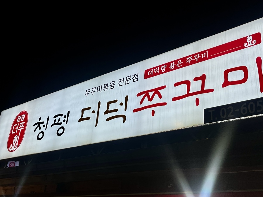 청평파리바게트 이미지