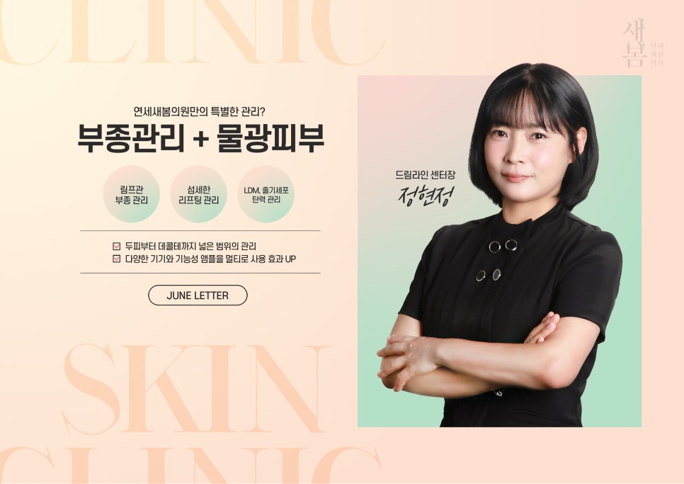 새봄의원 이미지