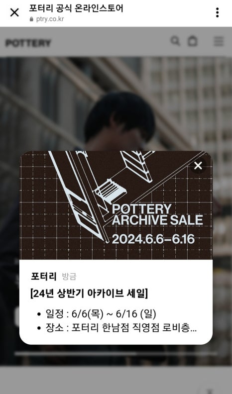 포터리한남점 이미지