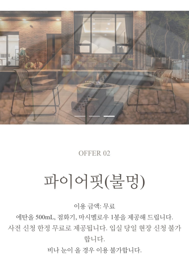 선화온더힐풀빌라 이미지