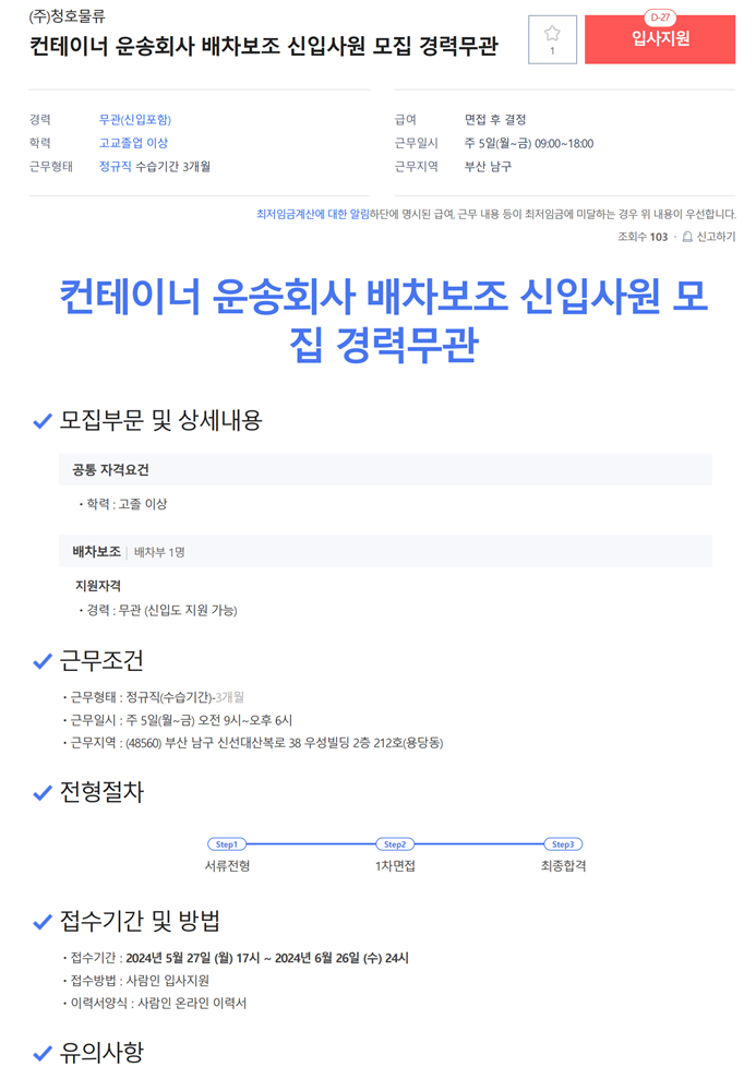 (주)청호물류 이미지