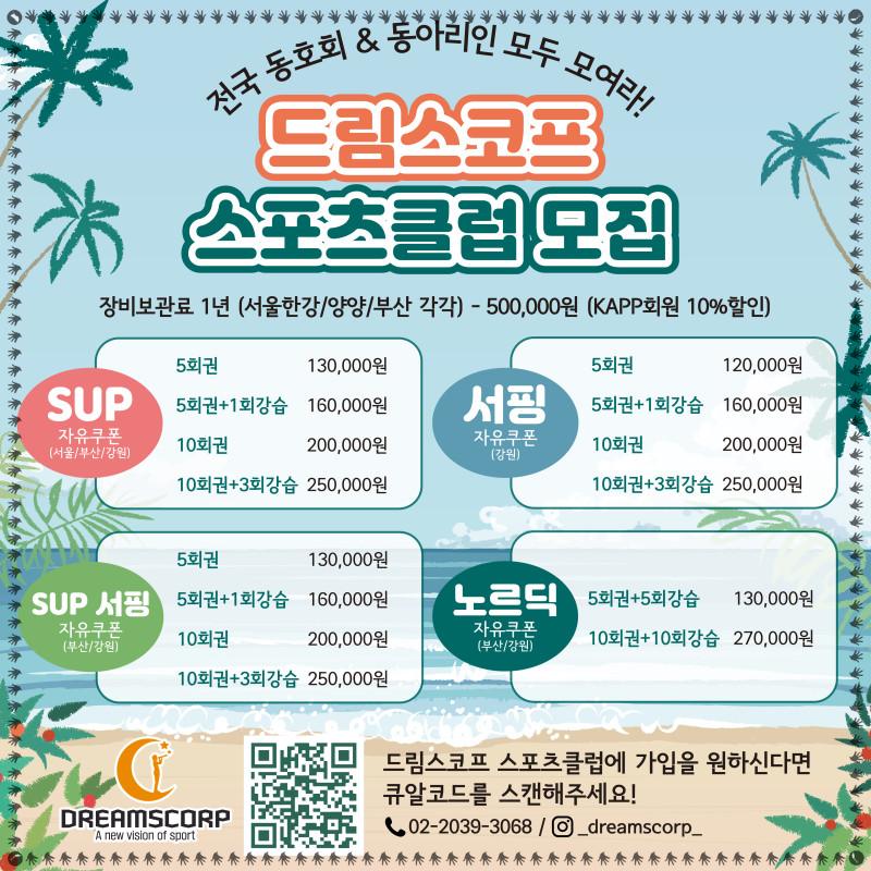 수스포츠 이미지