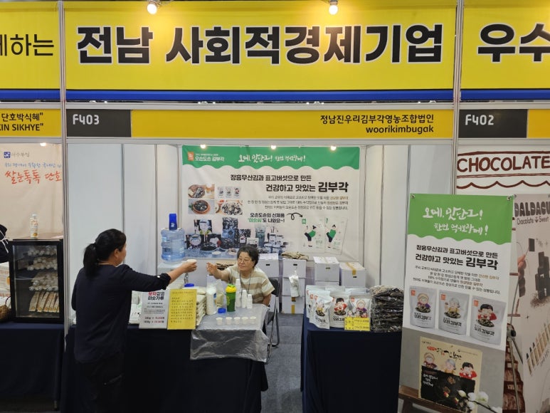 농업회사법인 주식회사 장수푸드 이미지