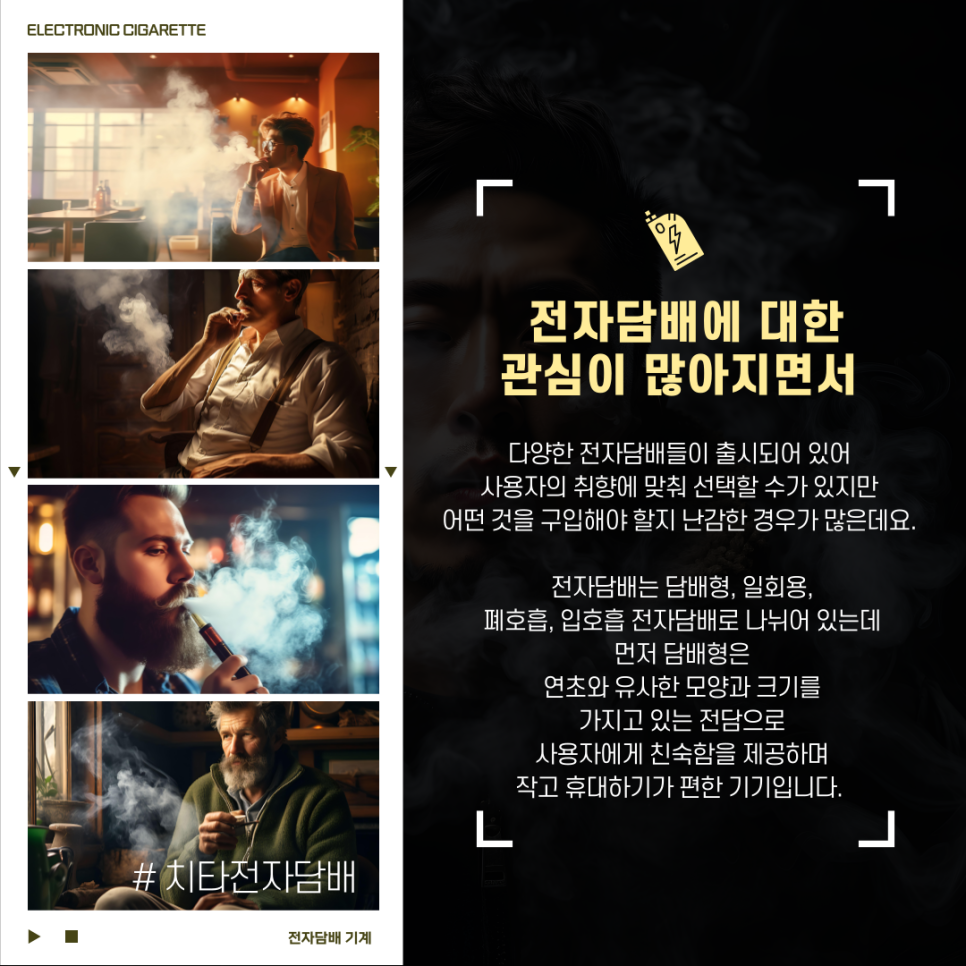 치타전자담배 이미지