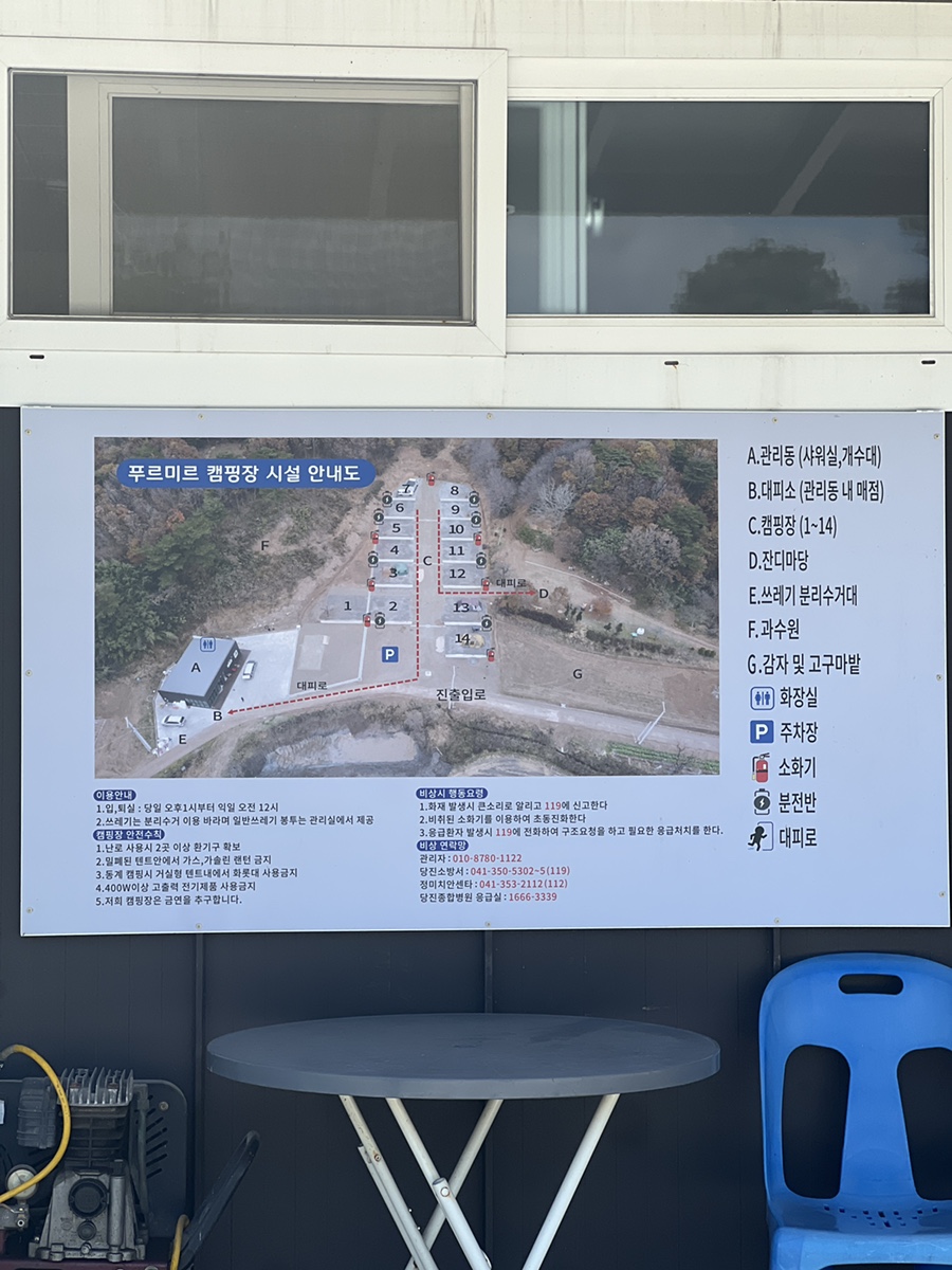 푸르미르 관광농원 이미지