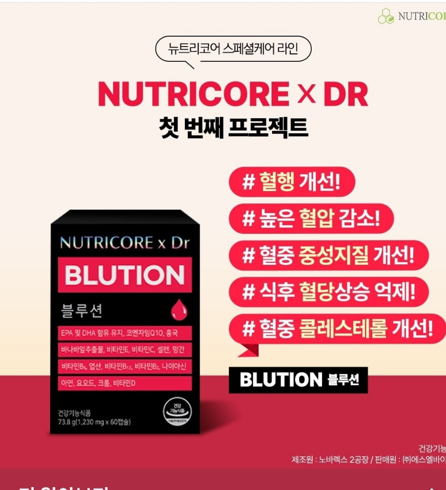 블루션 이미지
