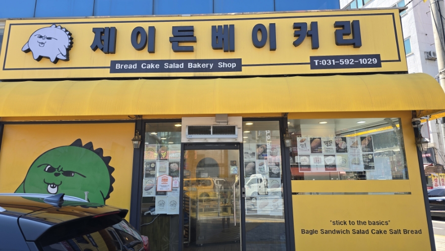 제이든 베이커리 이미지
