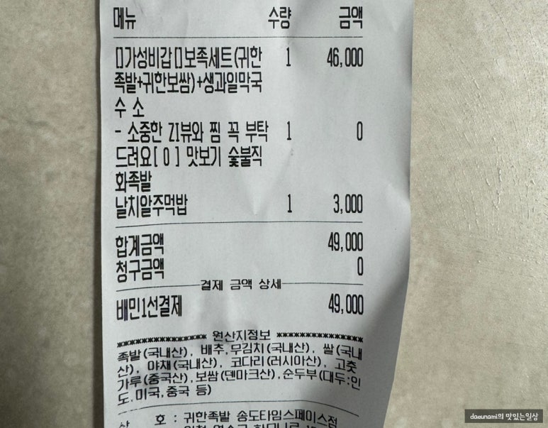 귀한족발송도타임스페이스점 이미지