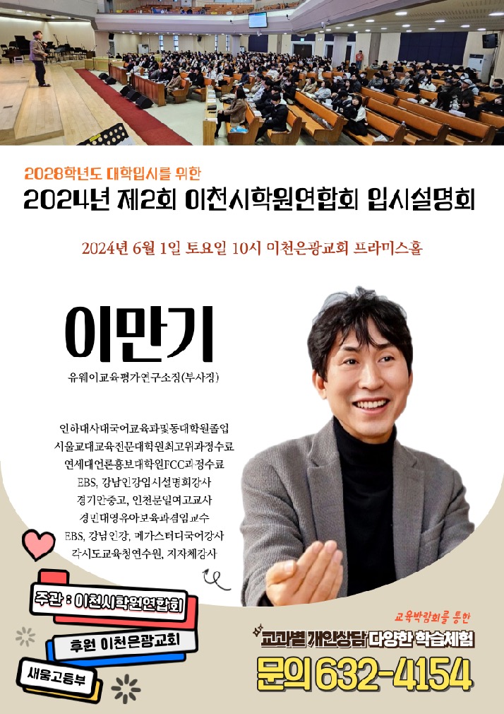 청어람영수학원 이미지