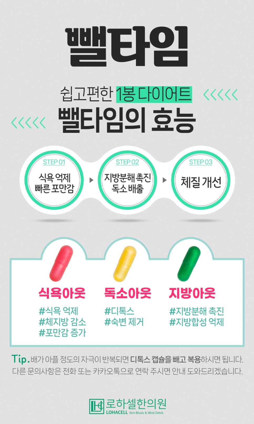 로하셀한의원 이미지