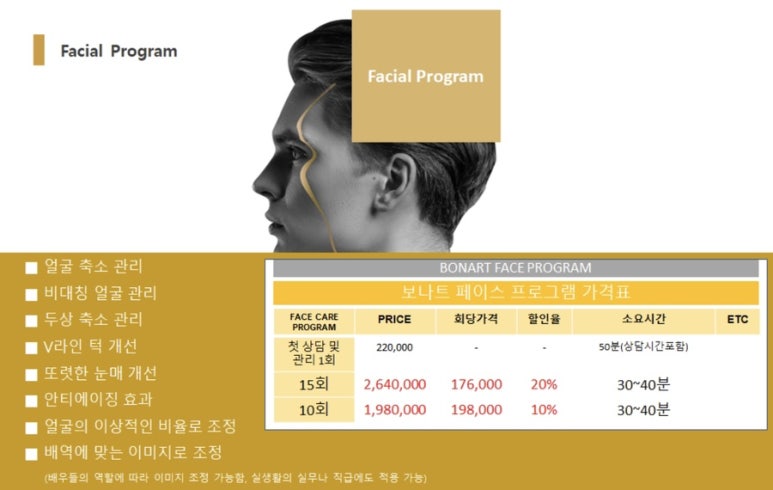 보나트페이스 이미지