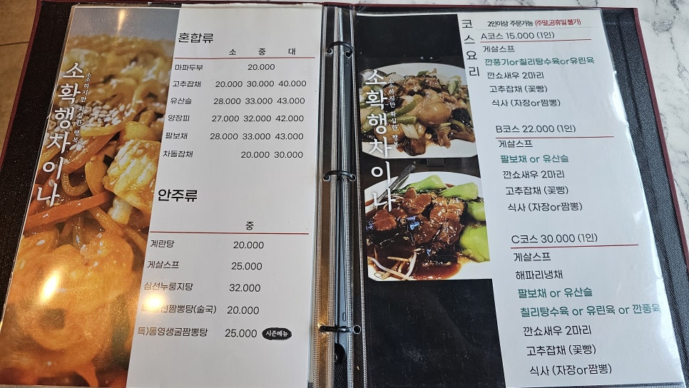 집으로 차이나 이미지