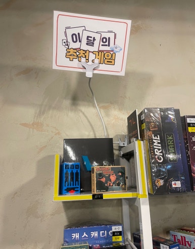 더홀릭보드게임구성역점 이미지