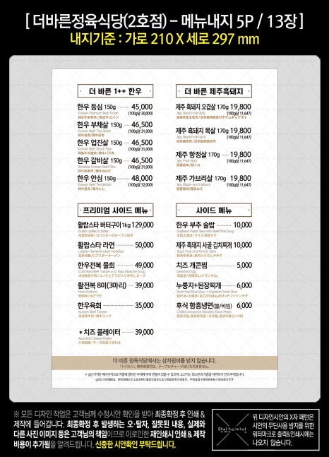 바른정육 이미지