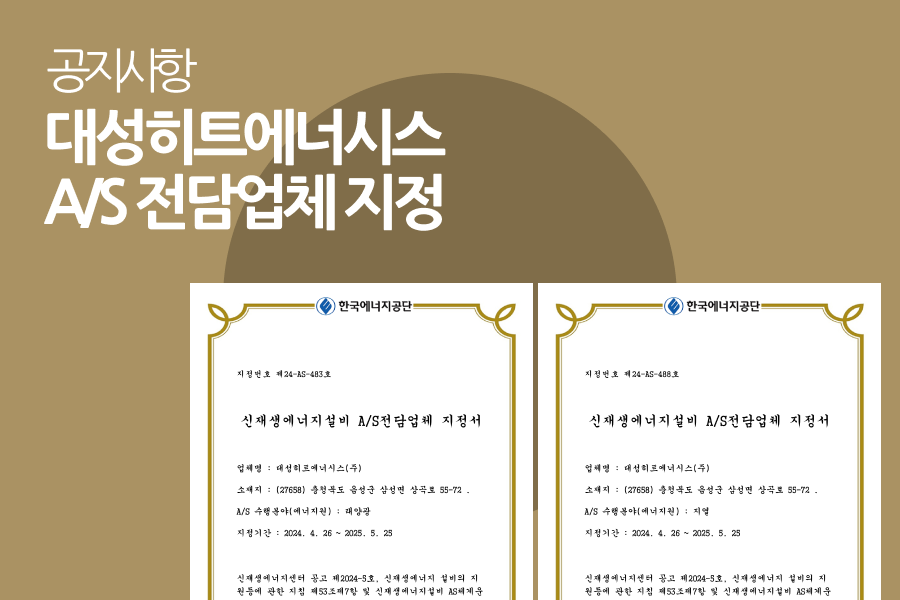 한국에너시스 이미지