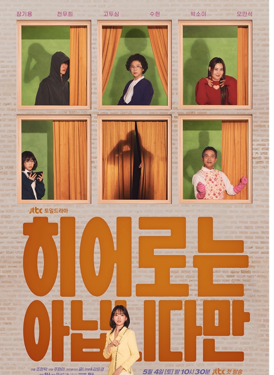 히어로헤어 이미지