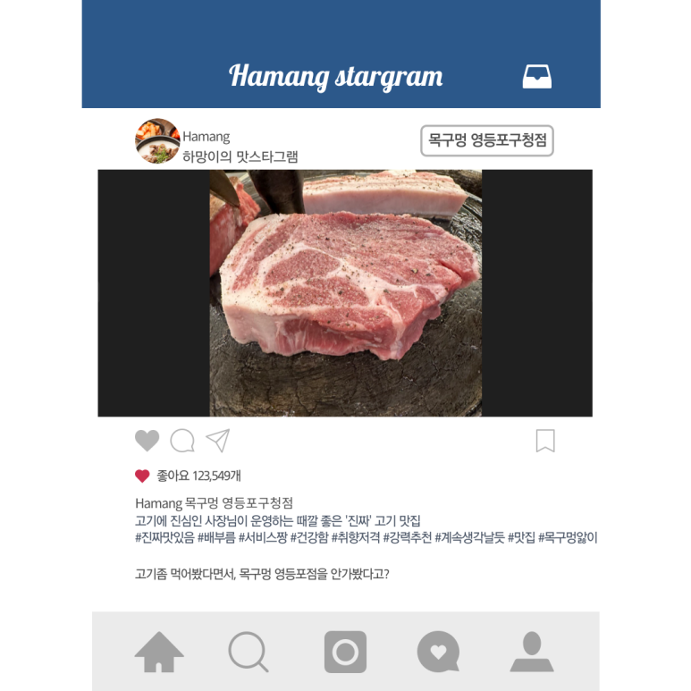 목구멍 영등포구청점 이미지