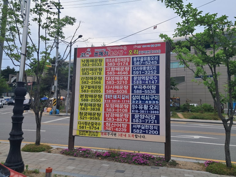 삼미손칼국수식당 이미지