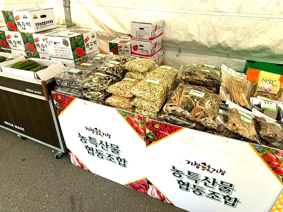 거창농특산물협동조합 이미지