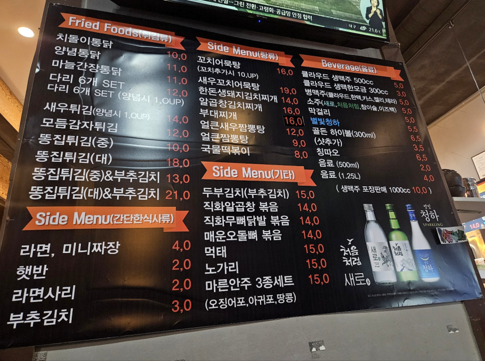 착한치돌이통닭집 이미지