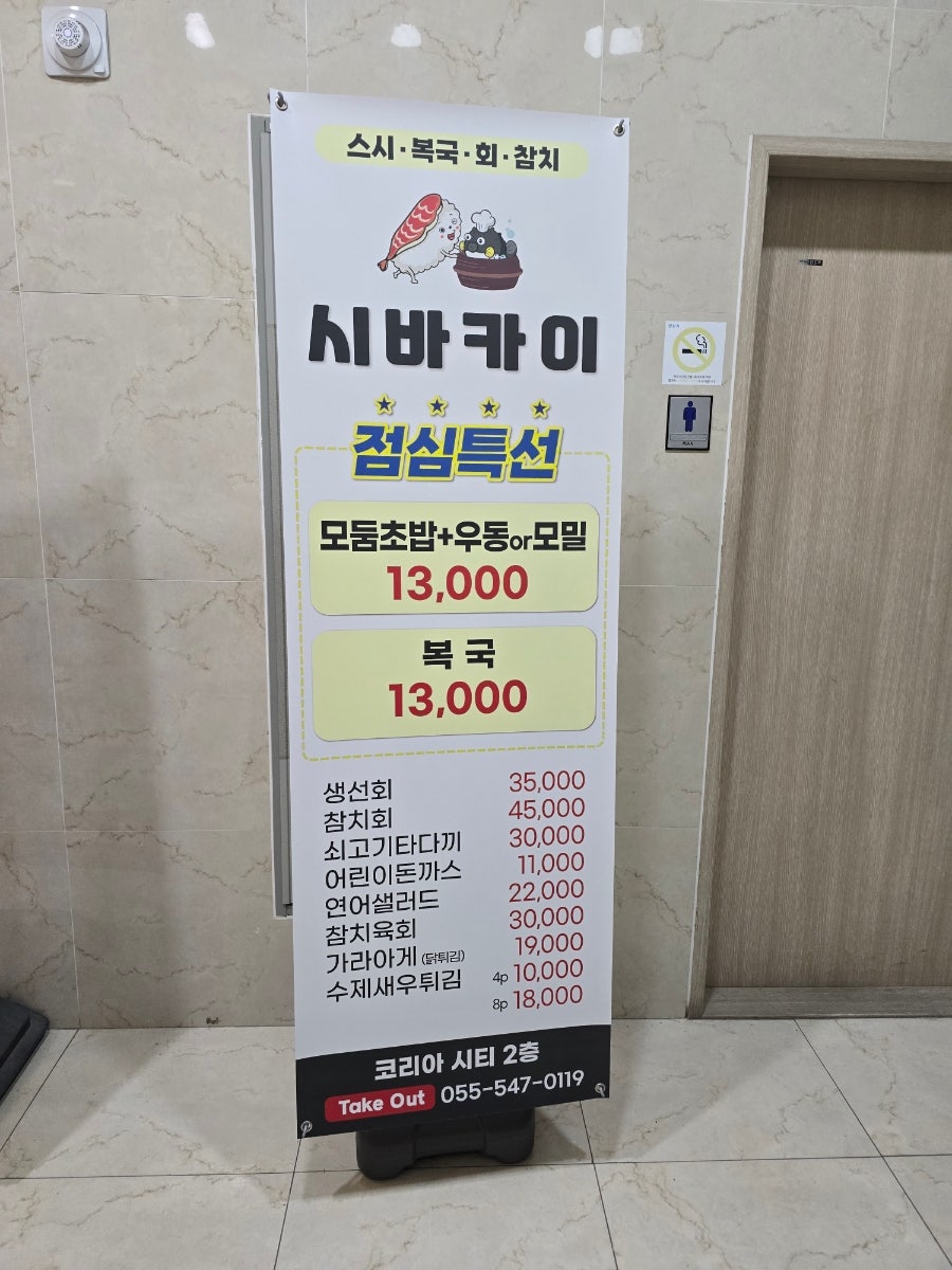 시바카이 이미지