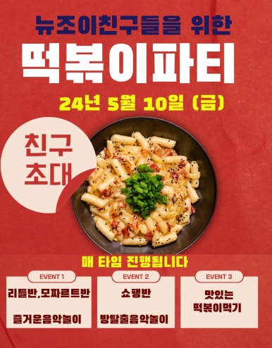 뉴조이음악학원 이미지