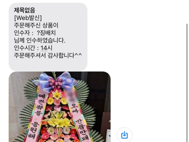 꽃파는사람들 이미지