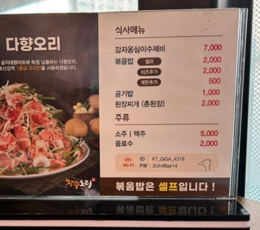 장수오리 이미지