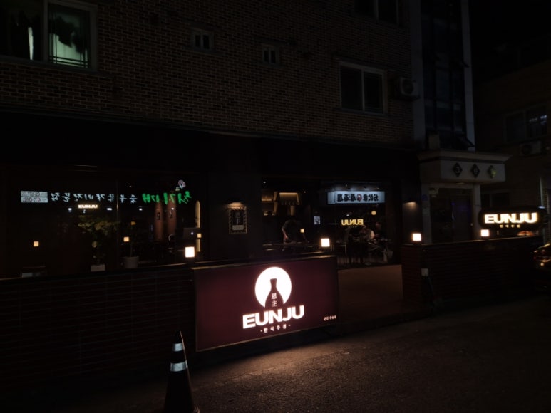 은주포차 이미지