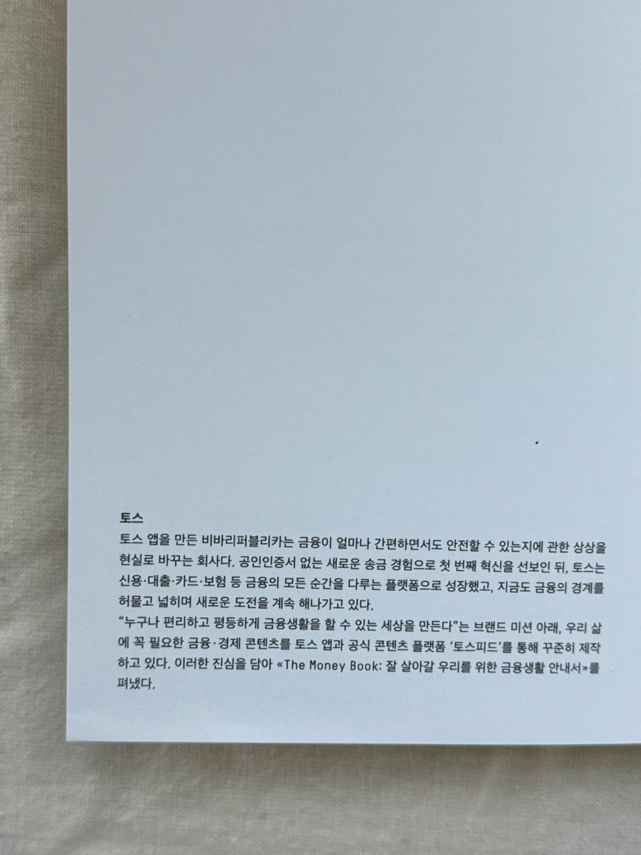 머니토스 이미지