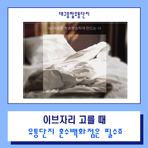 대구종합유통단지 섬유제품관 이미지