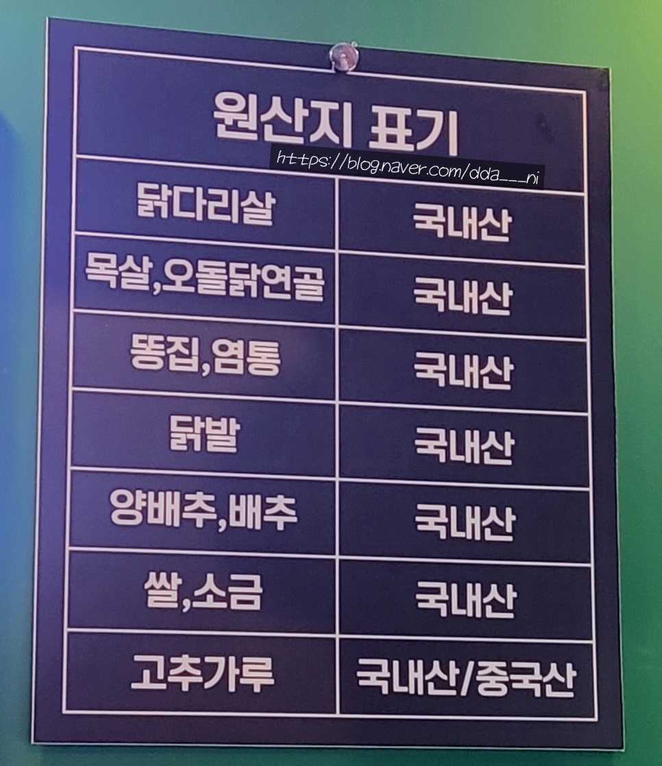 농부네숯불닭 이미지