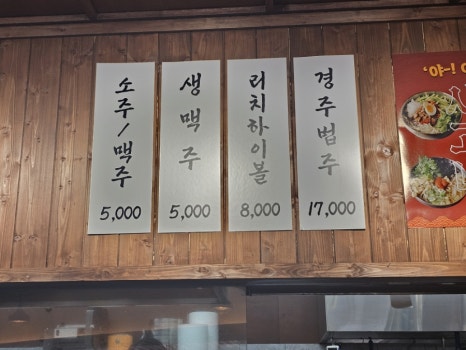 사고네연탄불고기김포 이미지