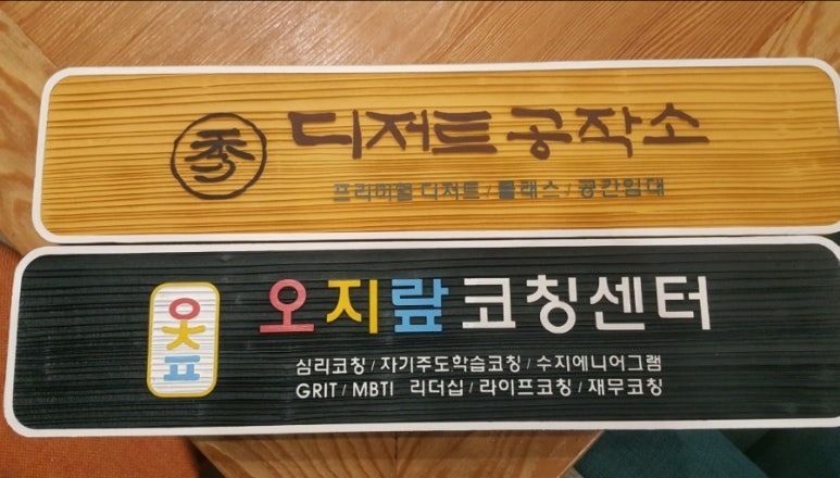 오지랖센터 이미지