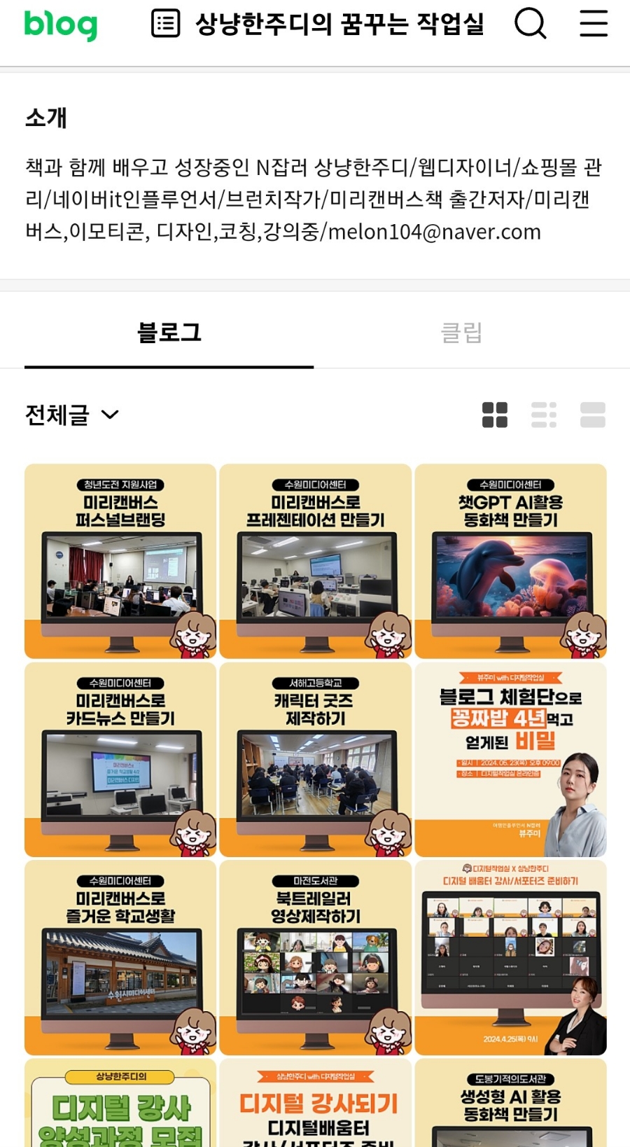 주디컨설팅 이미지