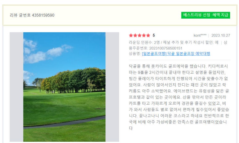 닥골 이미지