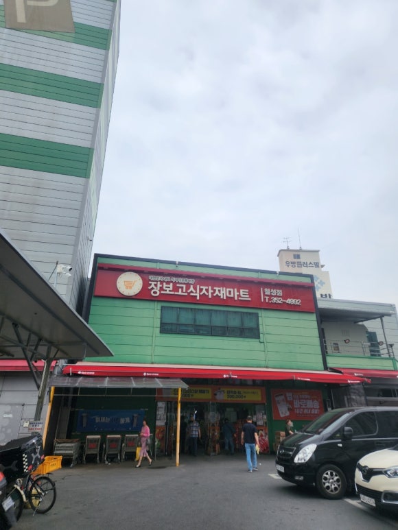 장보고유통 이미지