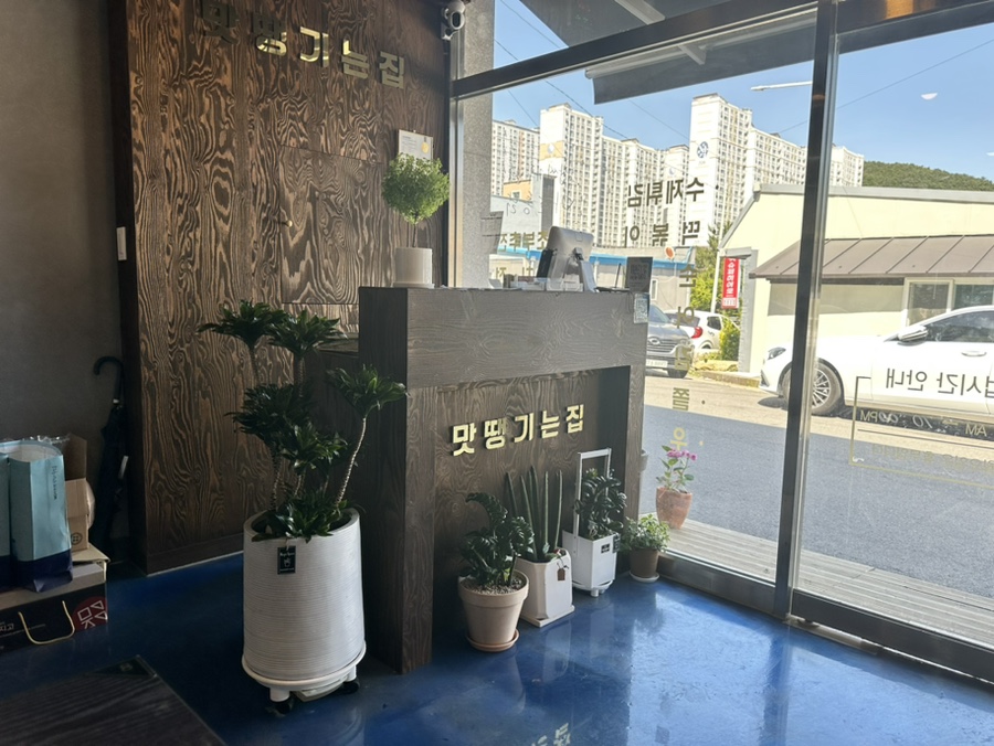 맛땡기는집 이미지