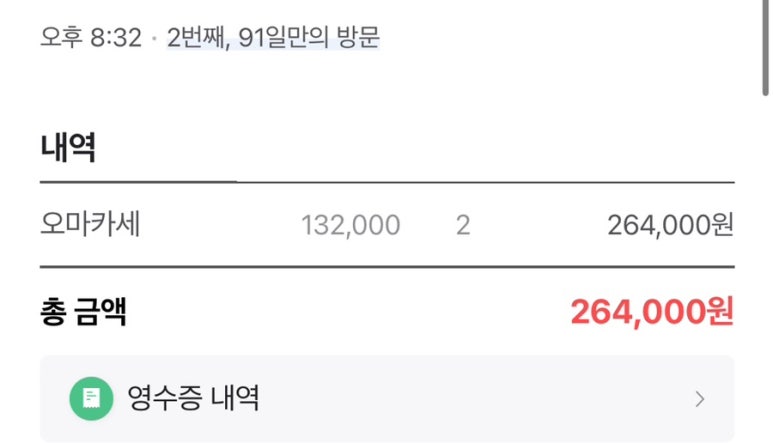 정준호스시 이미지
