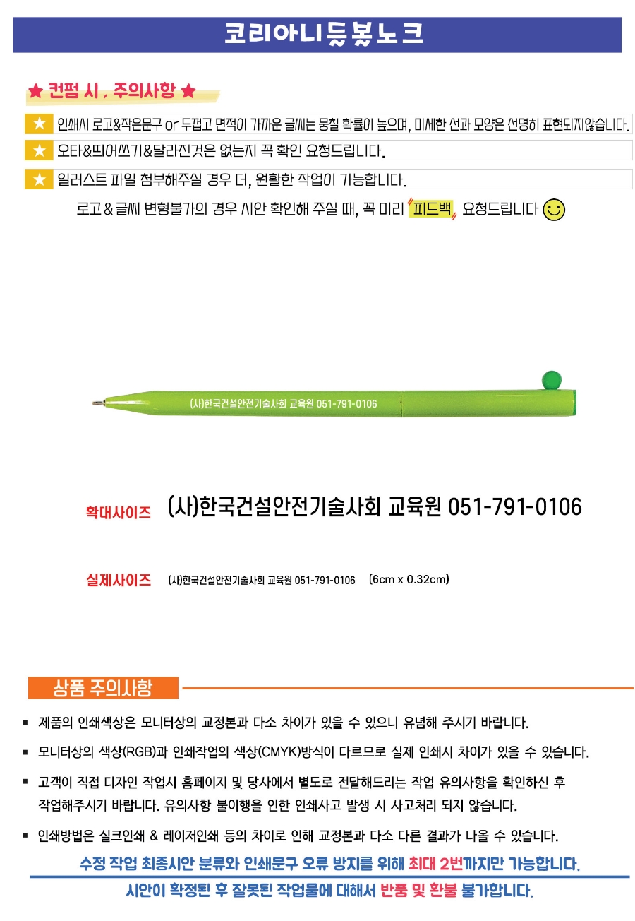 한국건설안전기술사회교육원 이미지