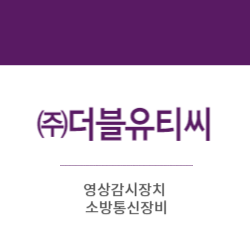 더블유티씨 이미지