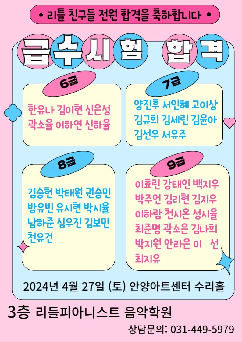 리틀피아니스트음악학원 이미지