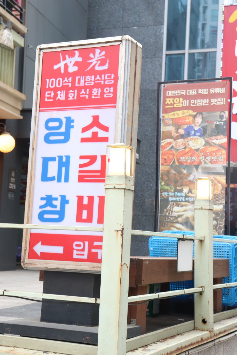 세광조명 이미지