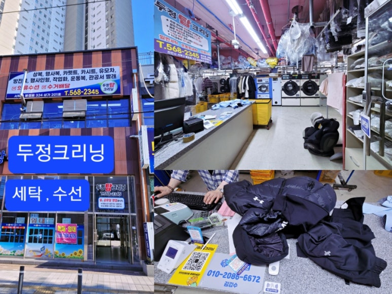 두정옷수선 이미지