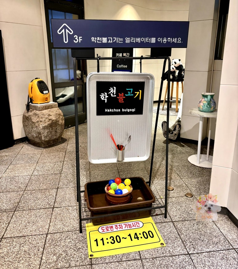 학천불고기식당 이미지