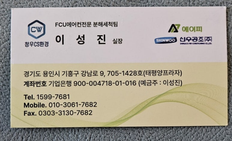 청우환경 이미지