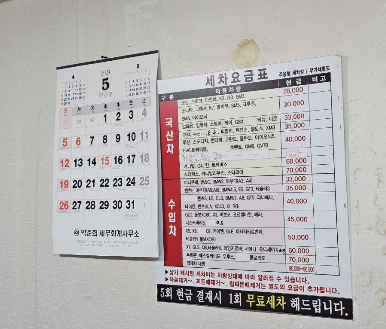 주용철세차장 이미지