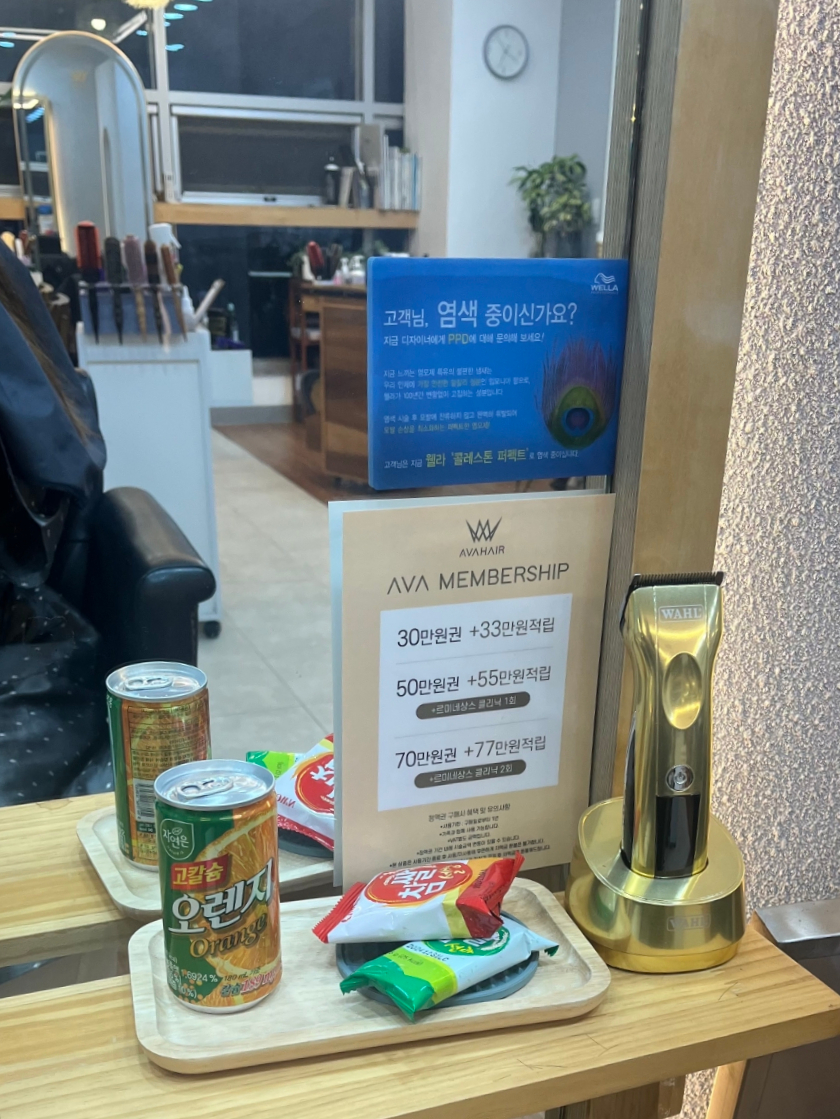 에이바헤어 불광역점 이미지