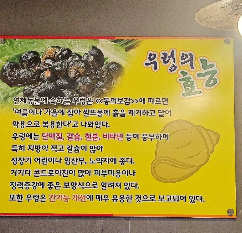함박우렁쌈밥 이미지