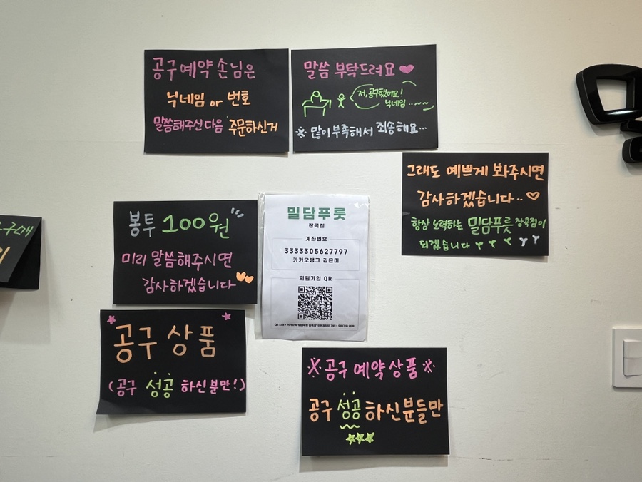 밀담푸릇 이미지